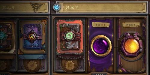 炉石传说凤凰年最新爆料,神秘凤凰降临，战火重燃！